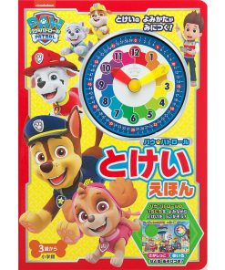 パウ・パトロール とけいえほん/子供/絵本