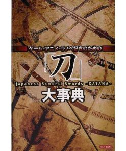 刀大事典−ゲーム・アニメ・ラノベ好きのための